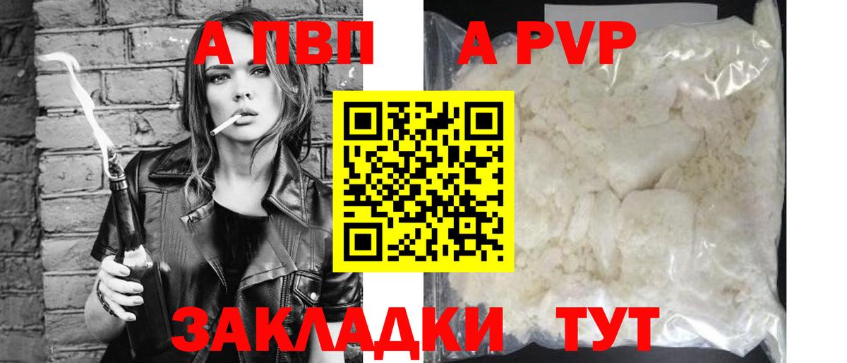 A PVP крисы CK Лениногорск