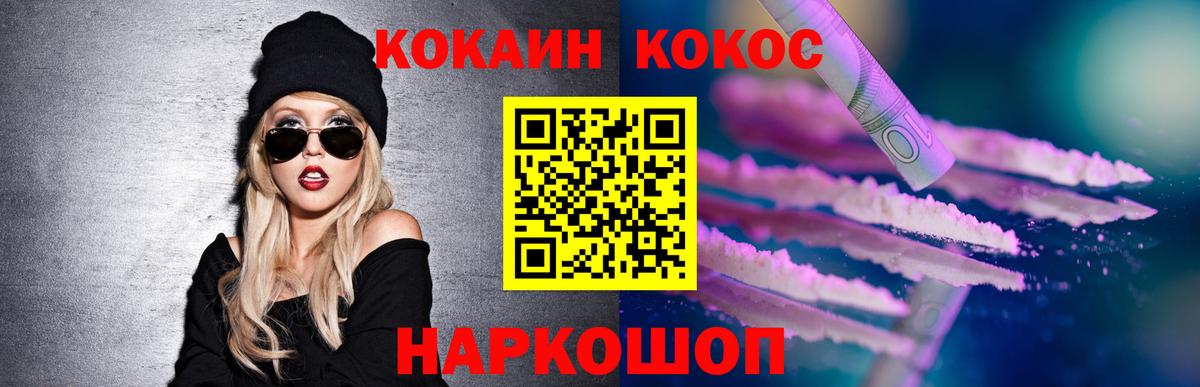 COCAIN  Кокаин Columbia  Вход с VPN  COCAIN Fish Scale  Лениногорск 