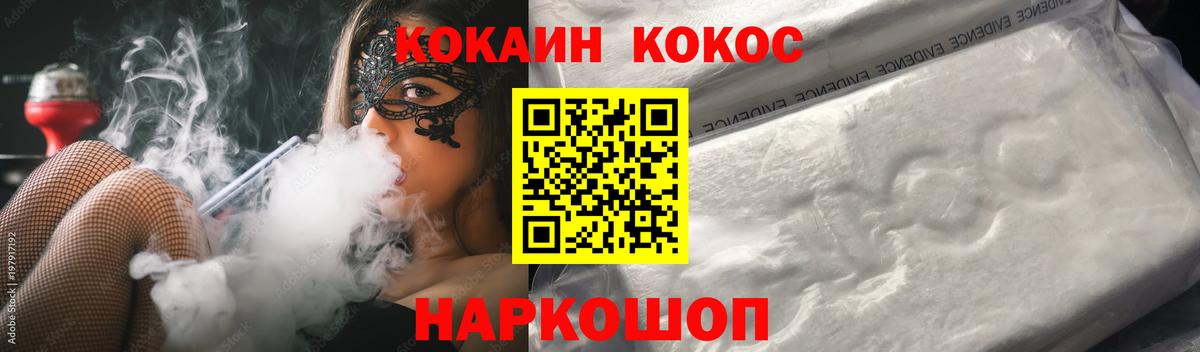 Cocaine Колумбийский Лениногорск