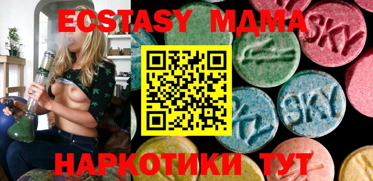 Экстази 300 mg  Экстази ешки  Вход с VPN  Лениногорск 