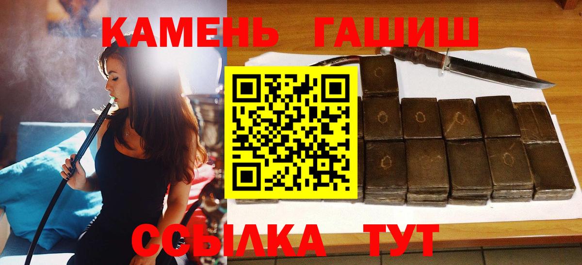 Гашиш гарик  Вход с VPN  Лениногорск  ГАШИШ Изолятор 