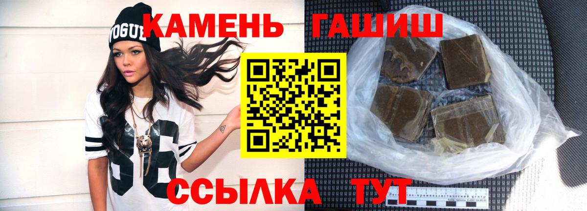 ГАШИШ Ice-O-Lator Лениногорск
