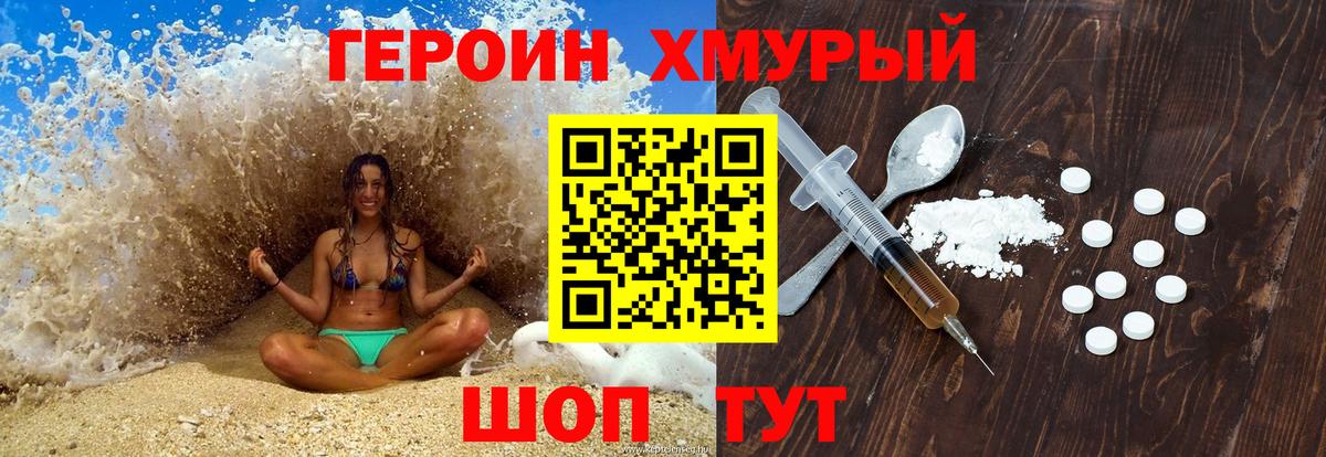 Лениногорск  ГЕРОИН афганец  Вход с VPN 
