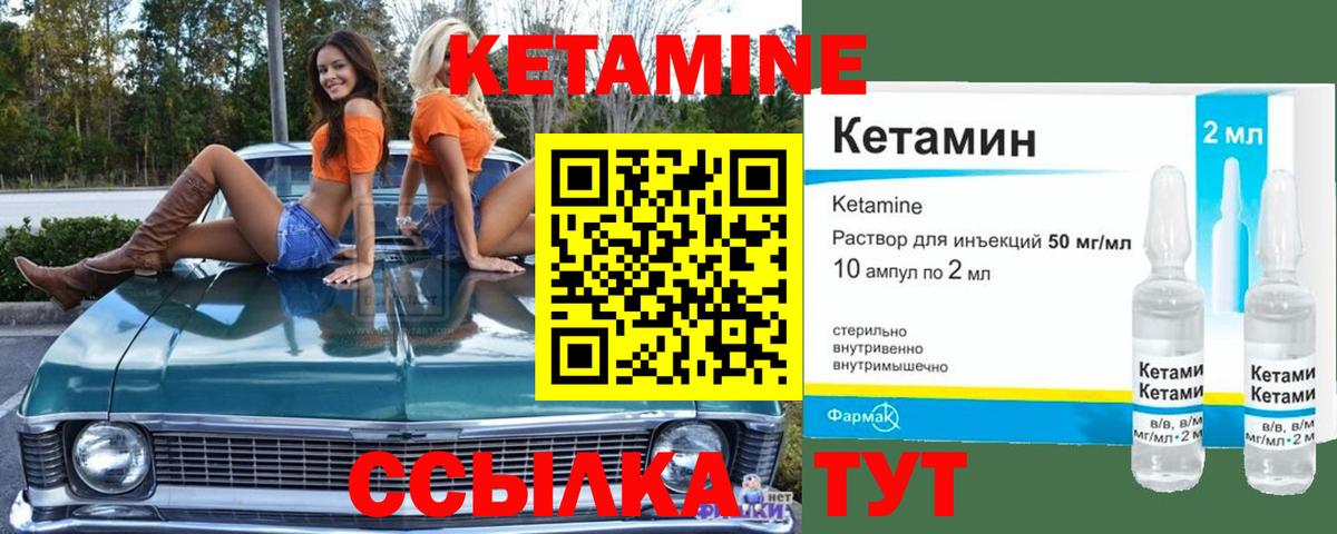 КЕТАМИН VHQ Лениногорск