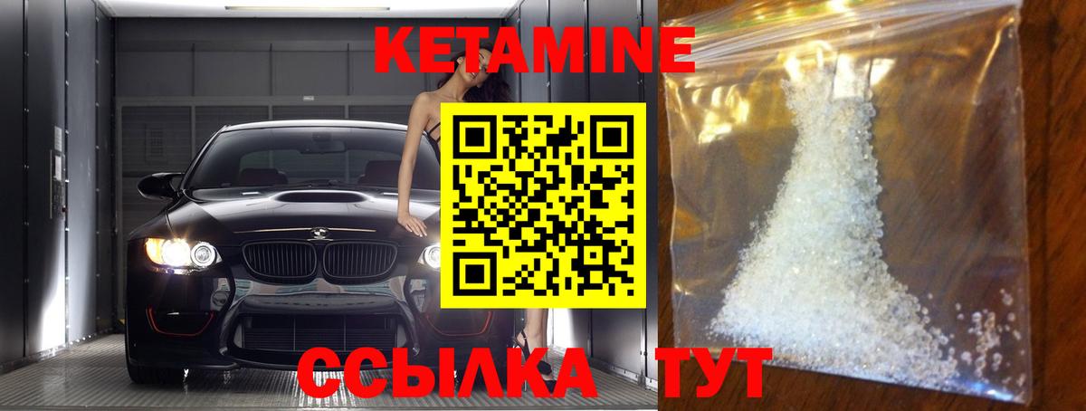 КЕТАМИН VHQ  Вход с VPN  kraken ТОР  КЕТАМИН ketamine  Лениногорск 