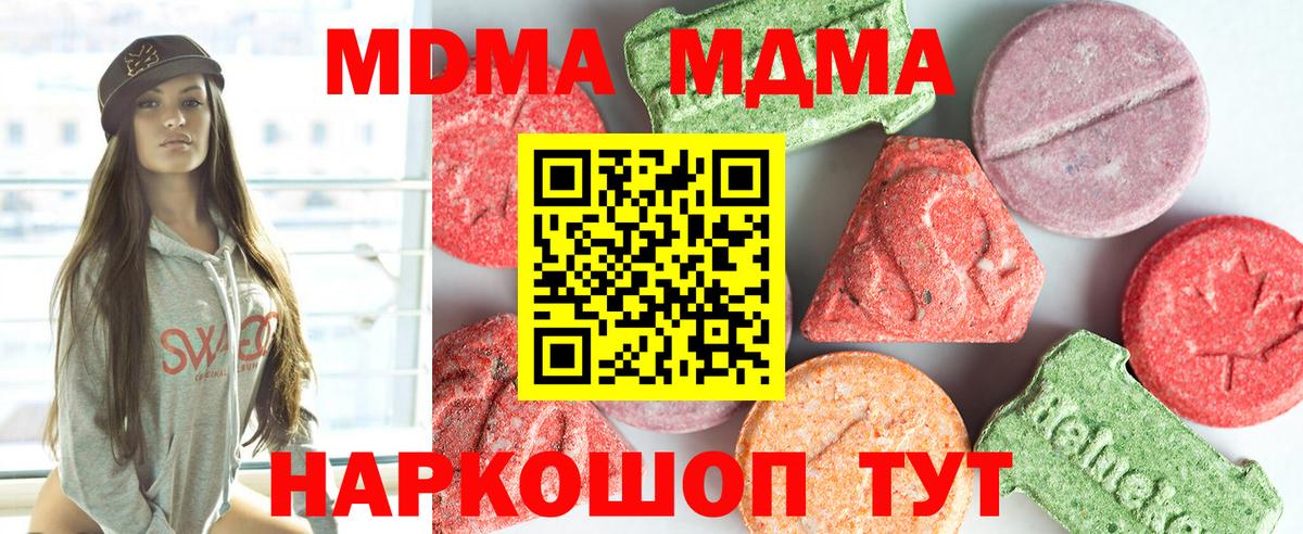 MDMA  МДМА молли  МДМА crystal  Вход с VPN  Лениногорск 