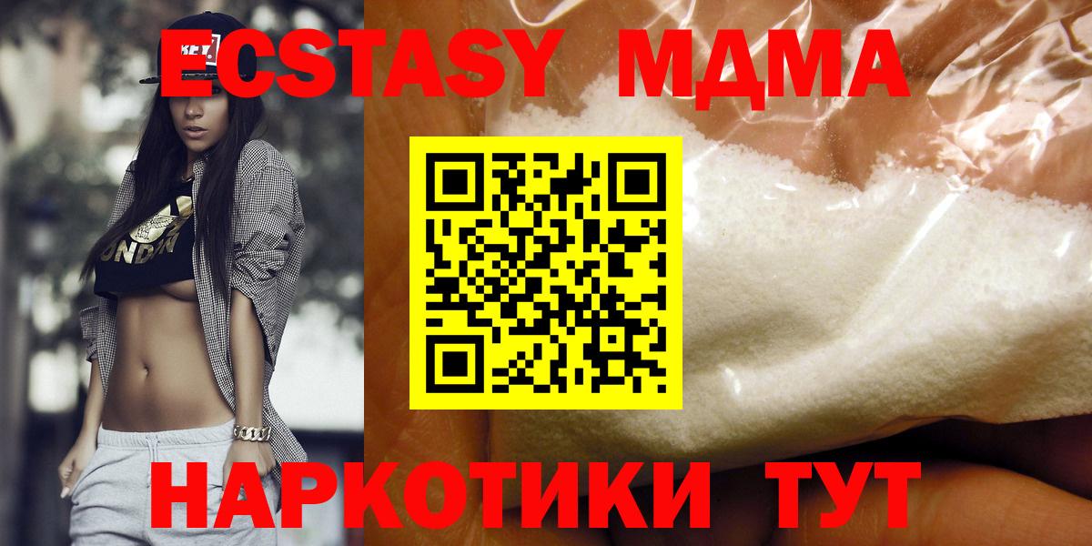 МДМА Molly Лениногорск