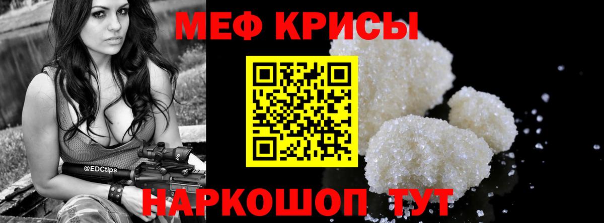 Меф мяу мяу Лениногорск
