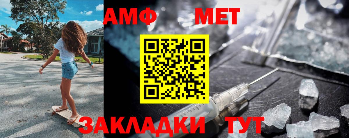 Метамфетамин мет Лениногорск