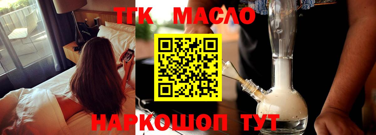 ТГК жижа  blacksprut ссылка  Лениногорск  Вход с VPN 
